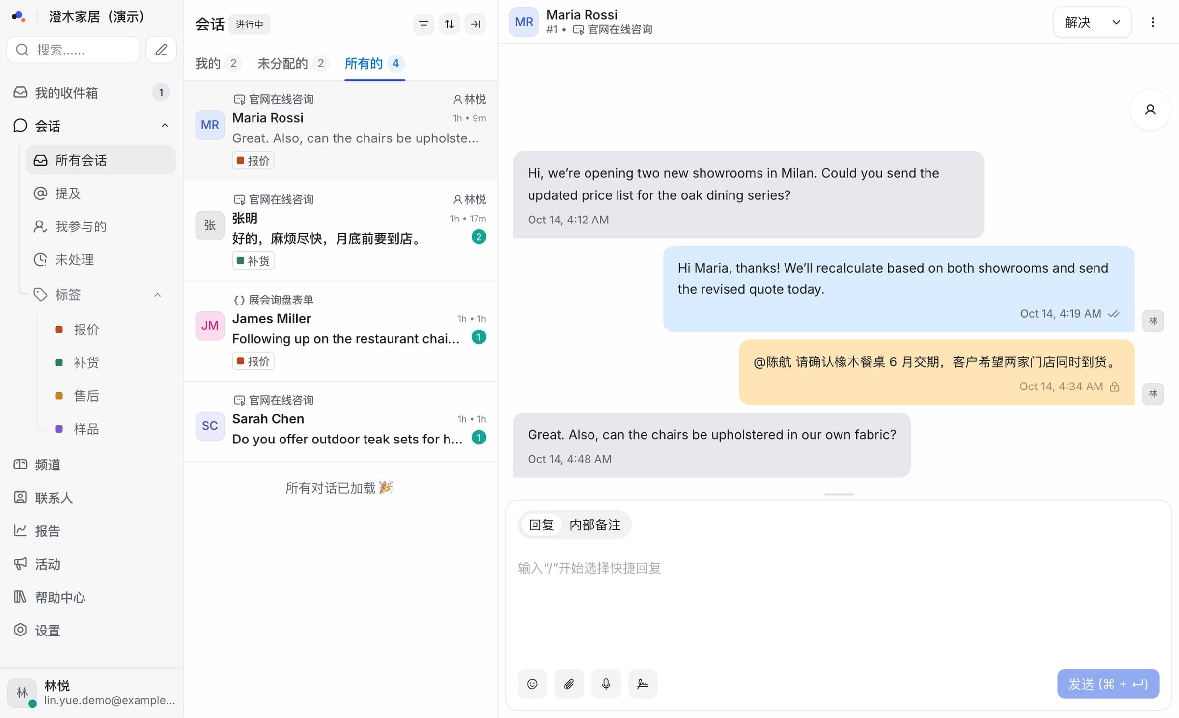 BaoChat 客服工作台,左侧是带标签和负责人的会话列表,右侧是客户对话与内部备注